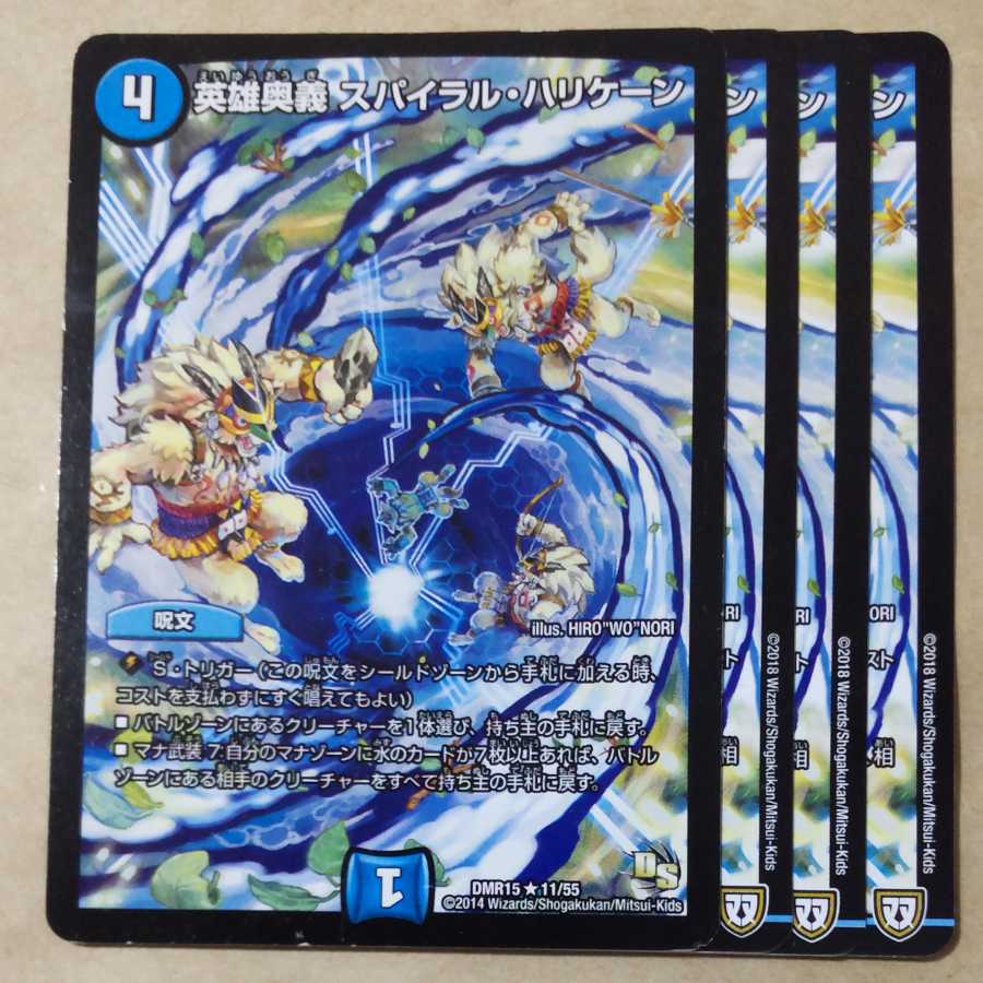 Spiral Hurricane, 4 pieces