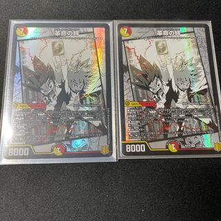 Restructer Revolution Bonds SR 2 copies