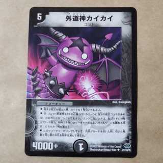 Gedojin Kaikai 1 piece