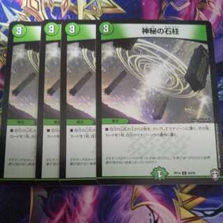 Mysterious Stone Pillar C