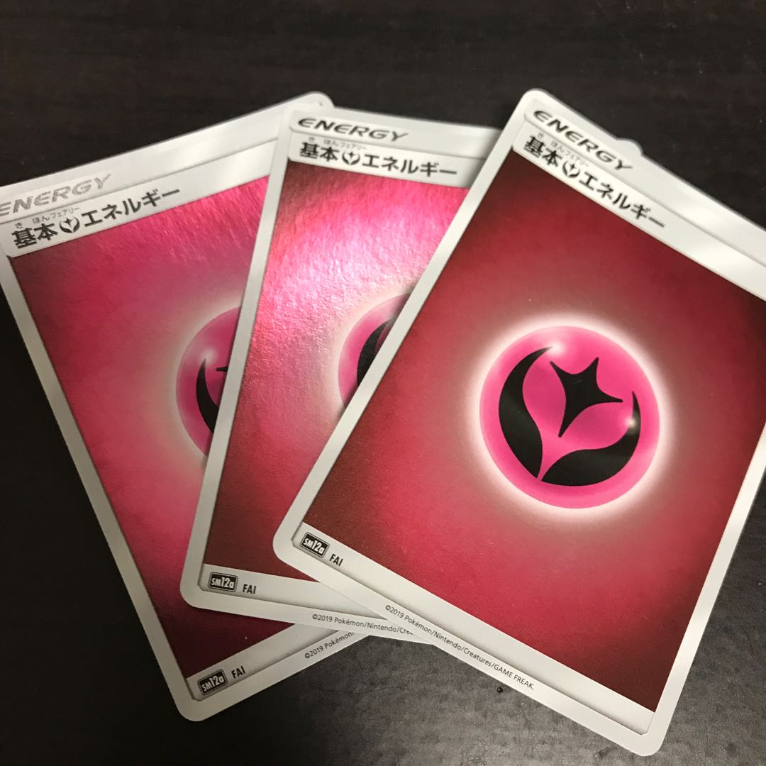 基本フェアリーエネルギー 3枚