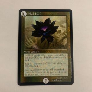 Black Lotus 1 copy