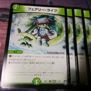 (キャンペーン限定)フェアリーライフ　４枚