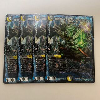 Dragon High Dragon Deadman = the Origin 4 pieces