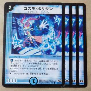 Cosmo Politan, 4 sheets including scratches.