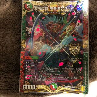 王来英雄 モモキングRX