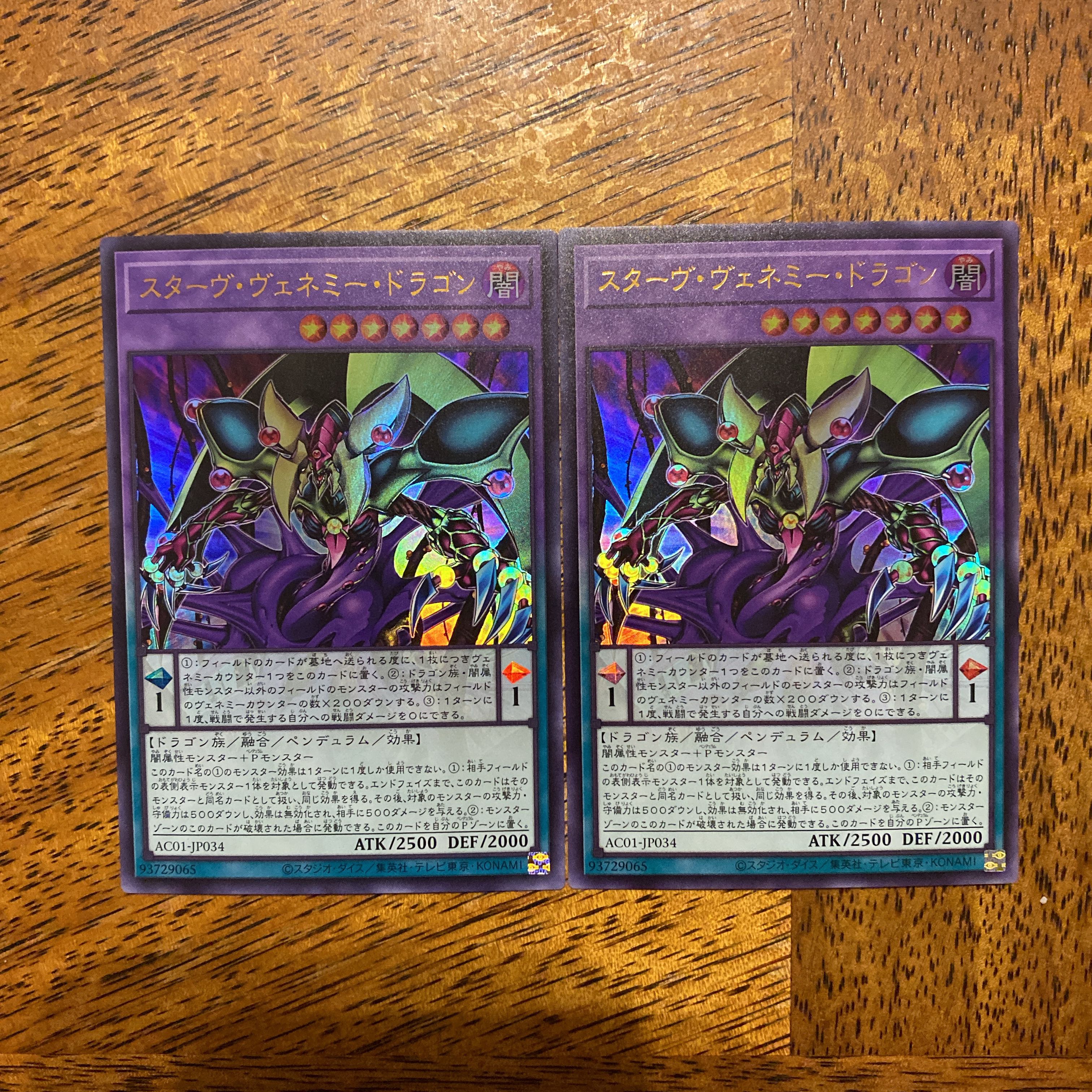 Starving Venemy Dragon Ultra Rare