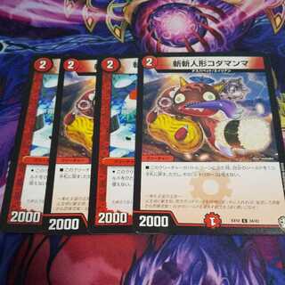 斬斬人形コダマンマ C