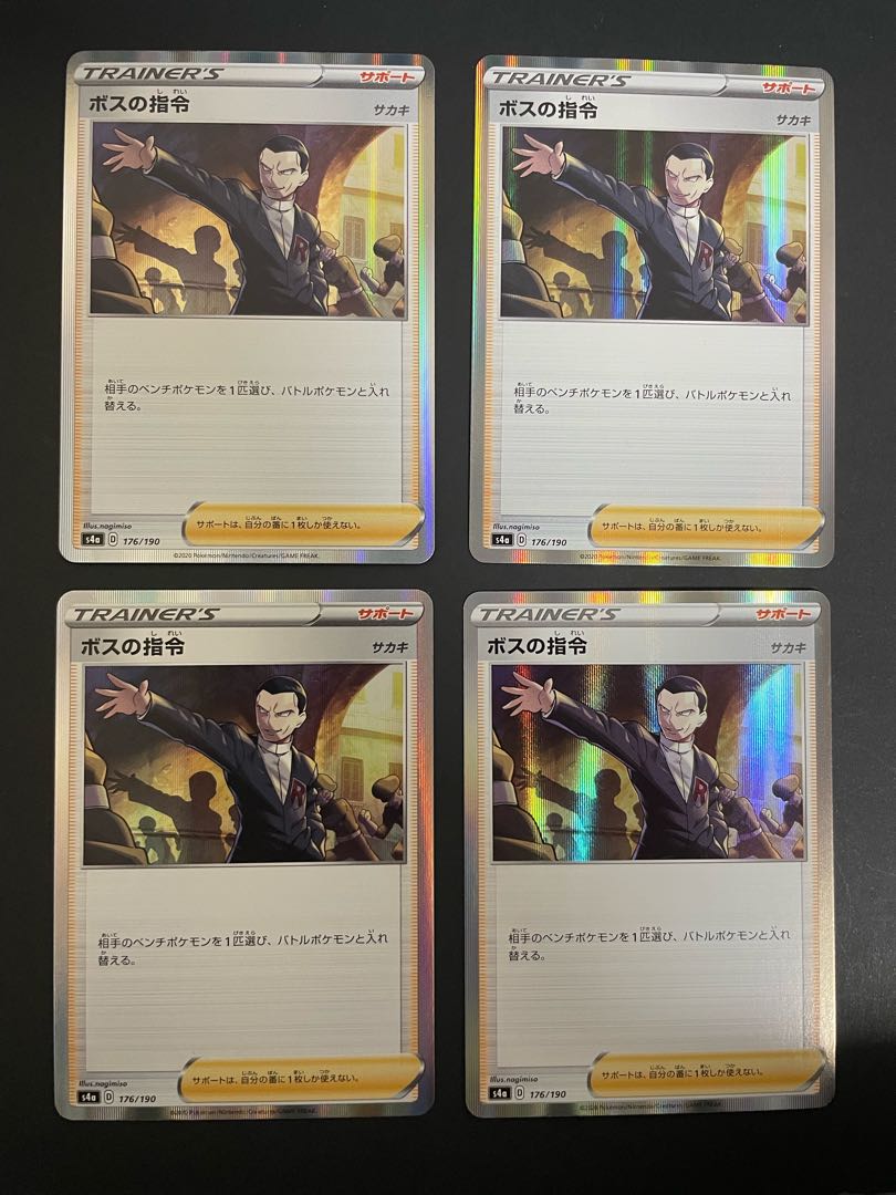 Boss's orders [Sa Kiawe](R-spec)