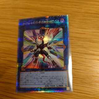 Firewall Dragon Darkfluid-Neo Tempest Precik