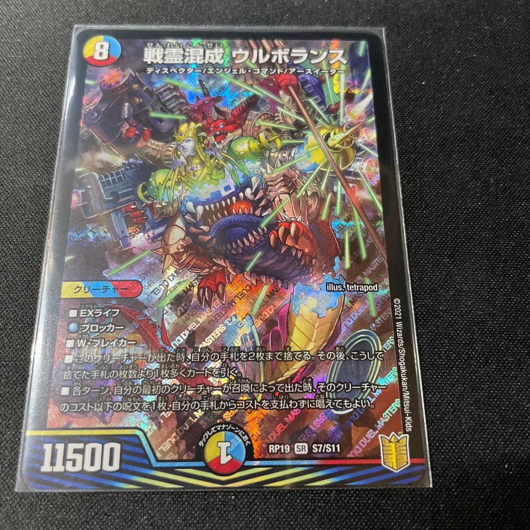 War Spirit Mixture Urborance