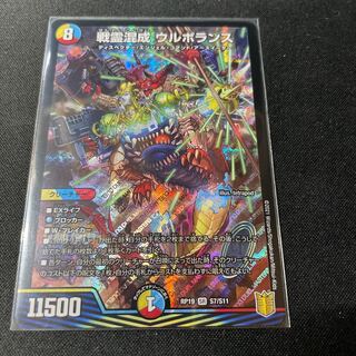 War Spirit Mixture Urborance