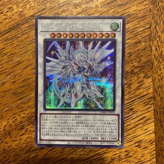 シューティング・セイヴァー・スター・ドラゴン シークレットレア