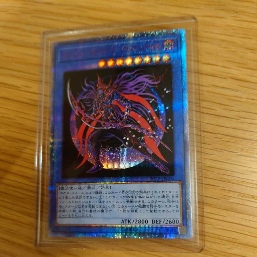 Magician of Black Chaos MAX 20th Secret Rare