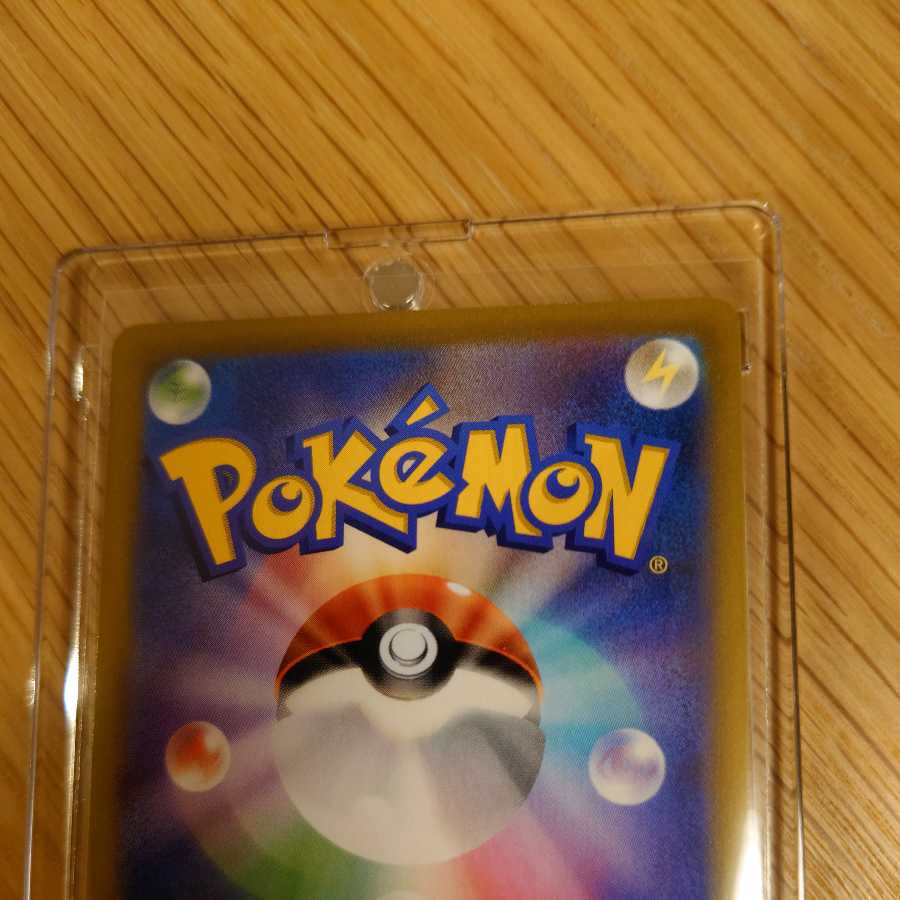 Acerola's Foresee SR