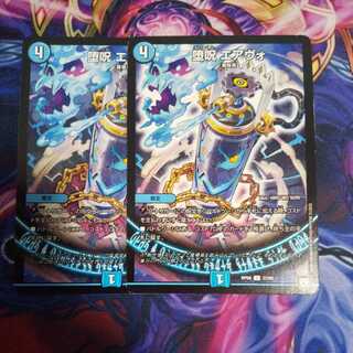 Fallen Curse Air Vo U