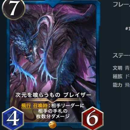 【青ゴールド】次元を喰らうもの ブレイザー