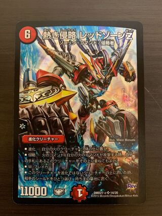 Hot Invasion Red XornZ