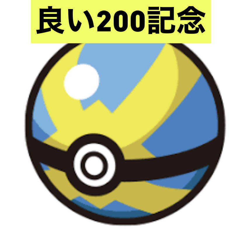 Good 200 Anniversary Oripa Pokémon Card