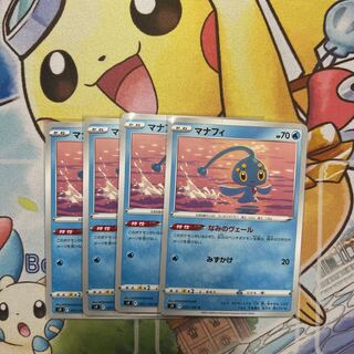 m475 Manaphy The Veil of Nami