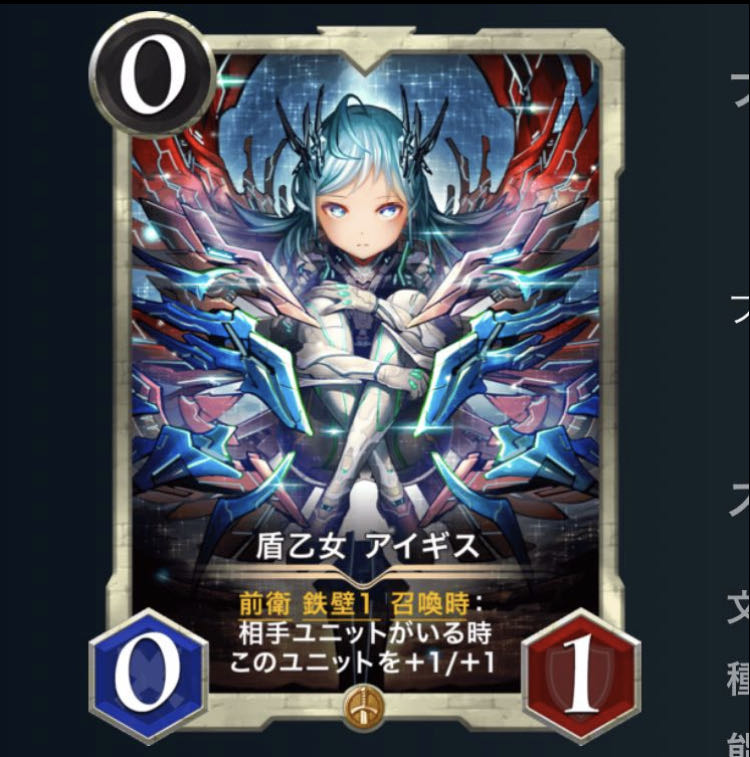 Aigis the Shield Maiden Lv30