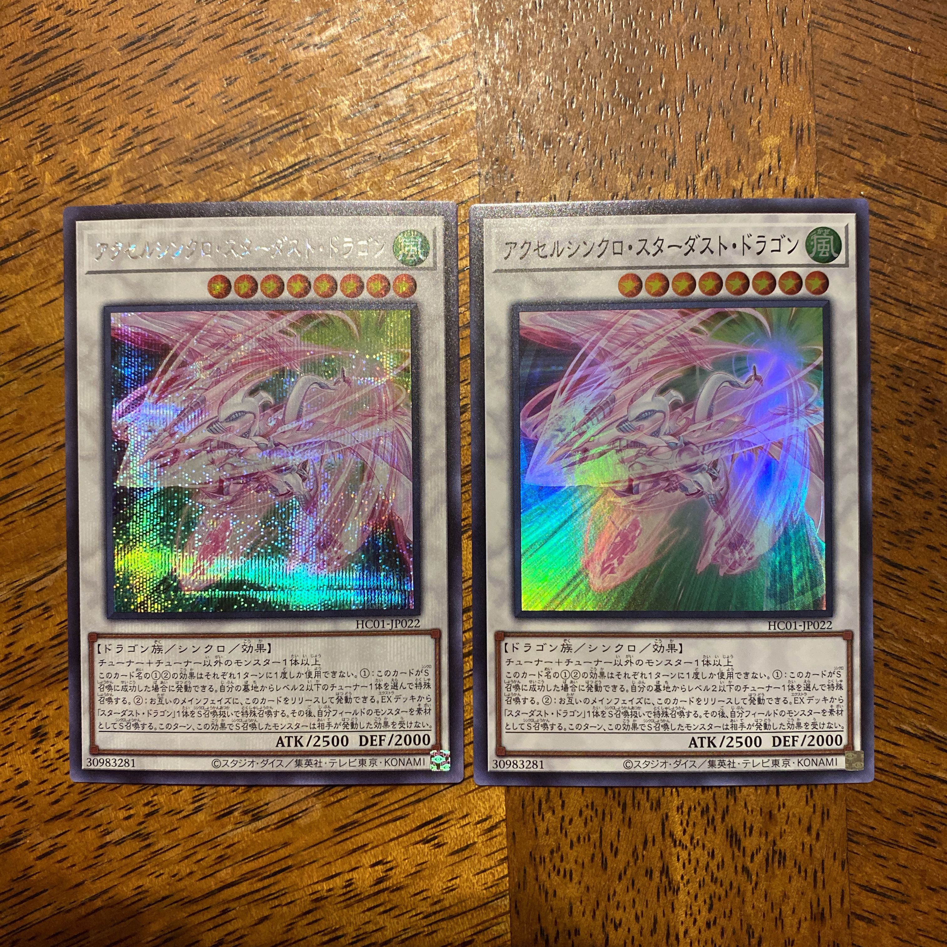 Accel Synchro Stardust Dragon