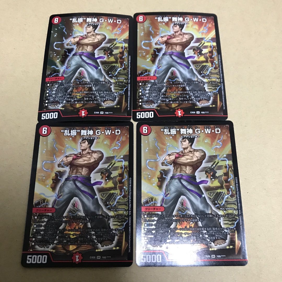 "Ranbu" Maijin G.W.D. BBP version 4 pieces