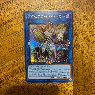 Accesscode Talker Secret Rare