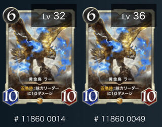 2 golden bird lar