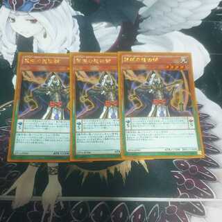 Salmon Ikura Shop 608 Wisdom-Eye Magician Gold 3pcs