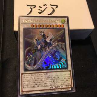 Crystal Clear Wing Synchro Dragon Asia Yu-Gi-Oh!