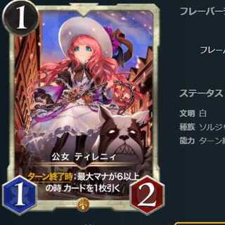 公女ティレニィ