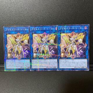 Yu-Gi-Oh Access Code Talker [Normal Parallel] {HC01-JP047}