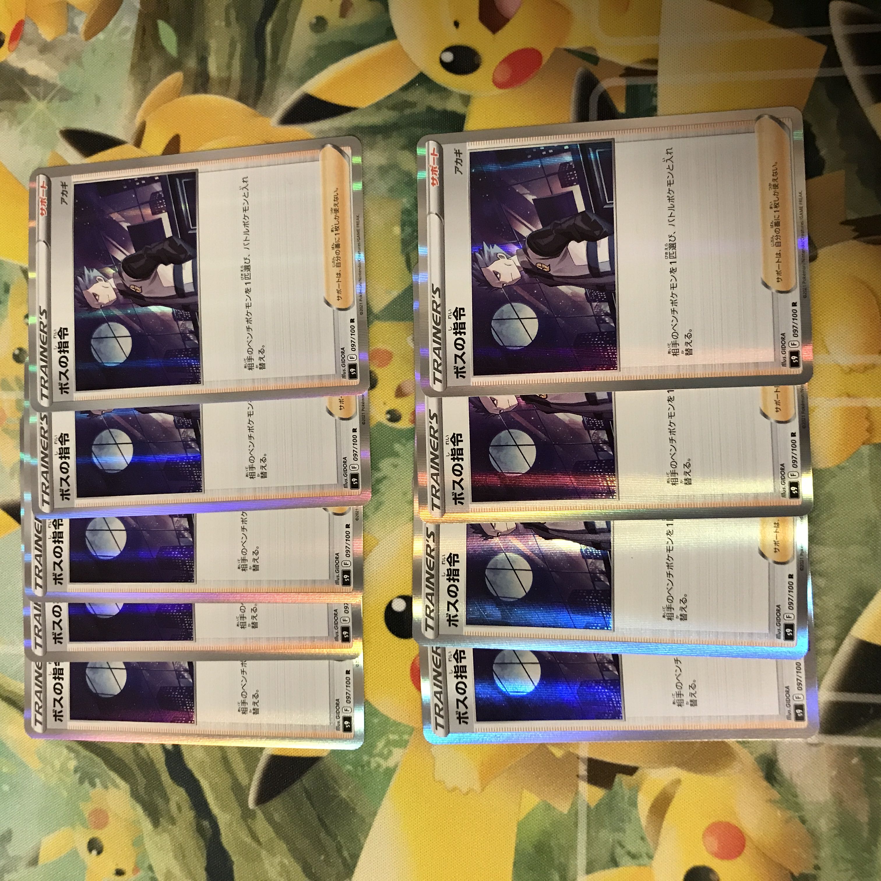 Pokémon Card Boss's Orders (Giovanni) 9-Card Set