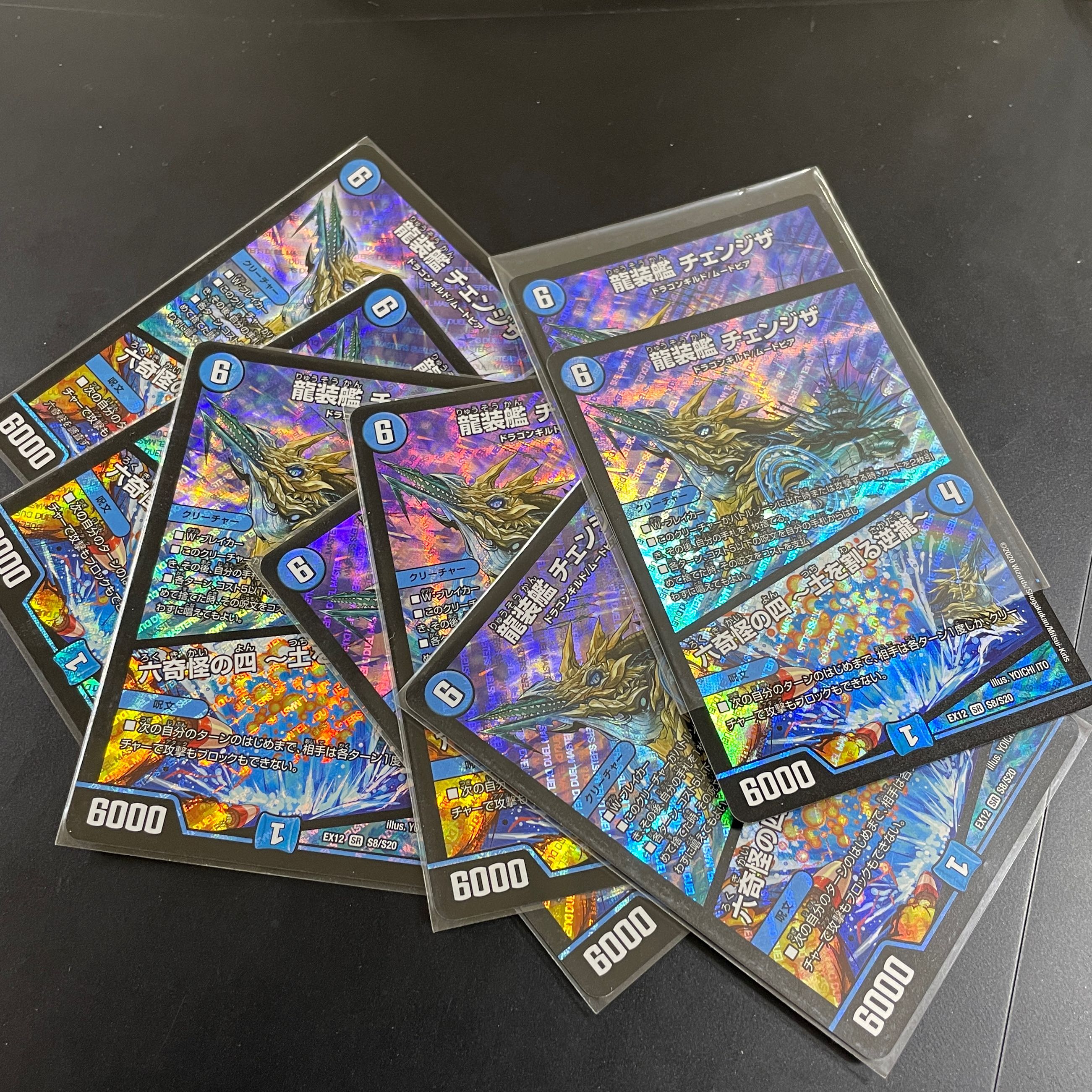 [8] Dragon Armored Ship Changza - The Fourth of Six Strange Things - The Reverse Waterfall that Breaks the Earth