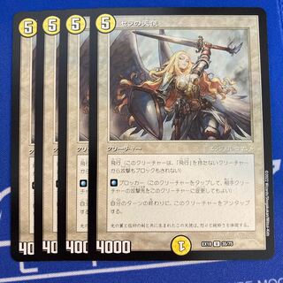 Serra Angel