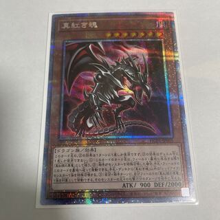 Crimson Soul Prismatic Secret Rare