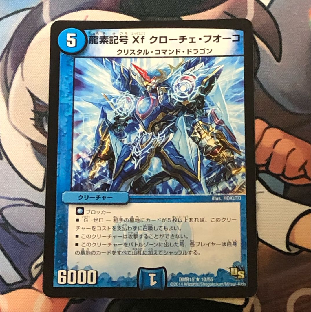 Dragon symbol Xf Croce Fuoco