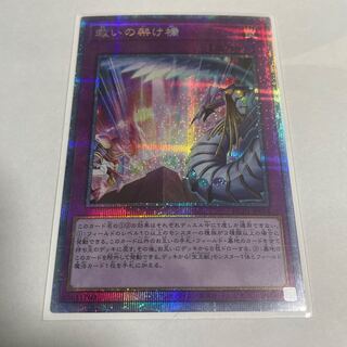 Bridges of Redeem Prismatic Secret Rare