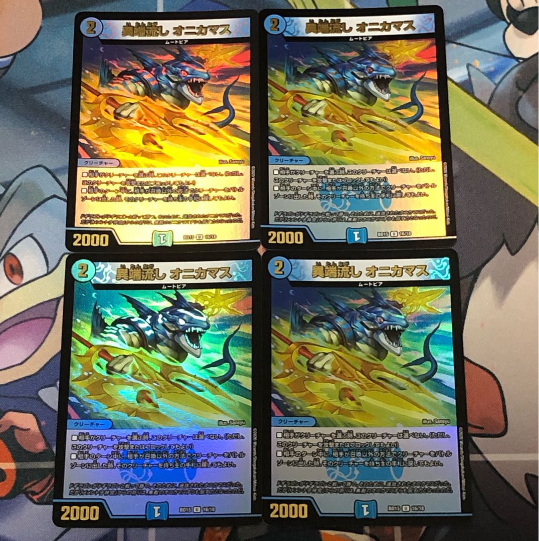 Divergent flowing Onikamasu U-foil