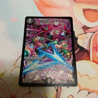 Demon Dragon Ba Bianca Guinness Promo