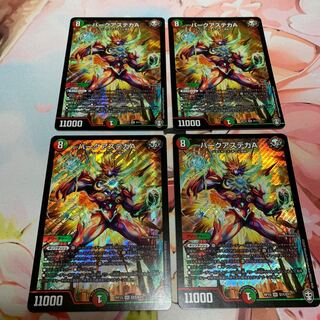 4 sheets of Bark Aztec A