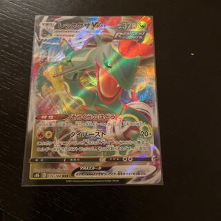 RayquazaV-MAX: Probably the lowest price on sale as of 2022/02/22!