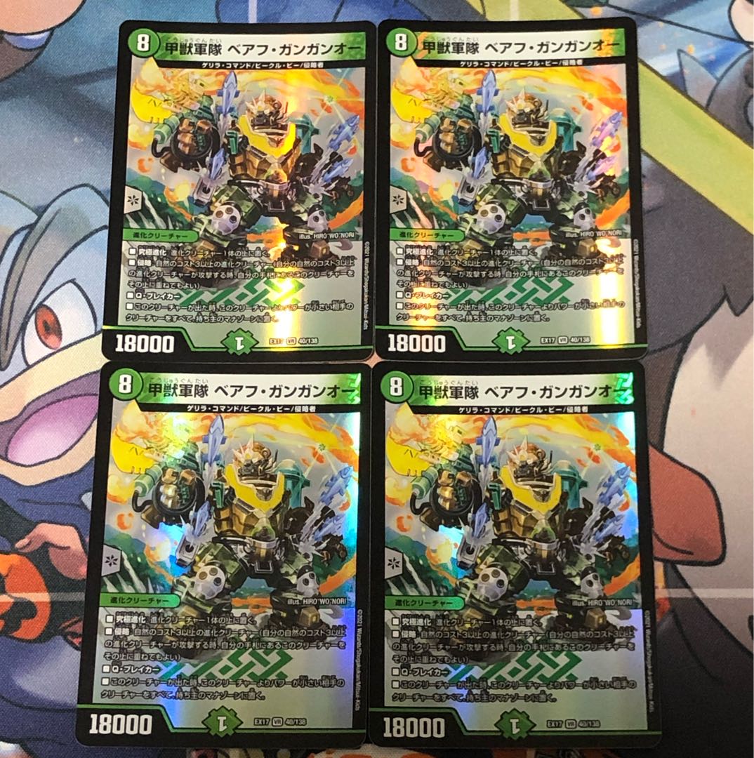 Koujyuu Army Behau Gangan O VR