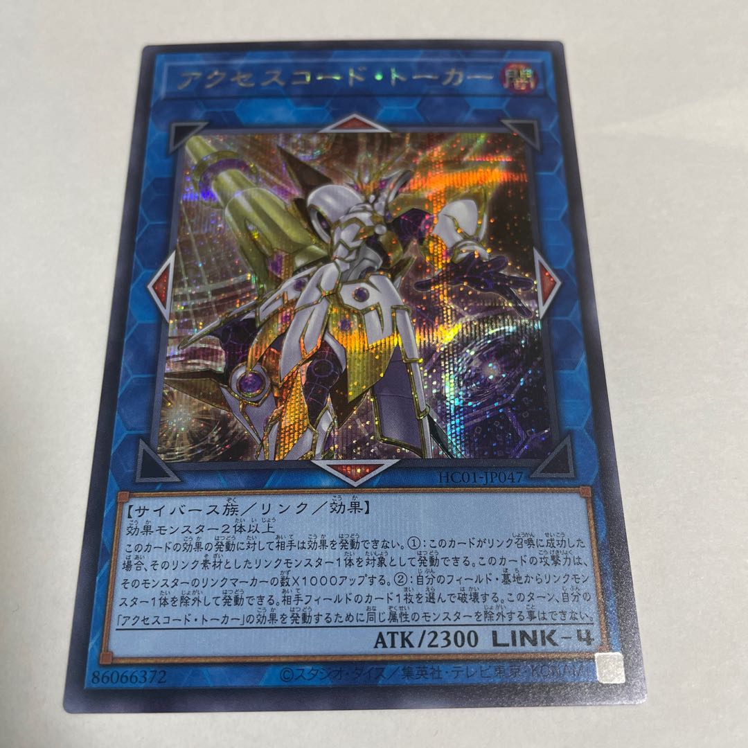 Accesscode Talker Secret Rare