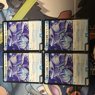 Deep Umi Preacher Atlantis R