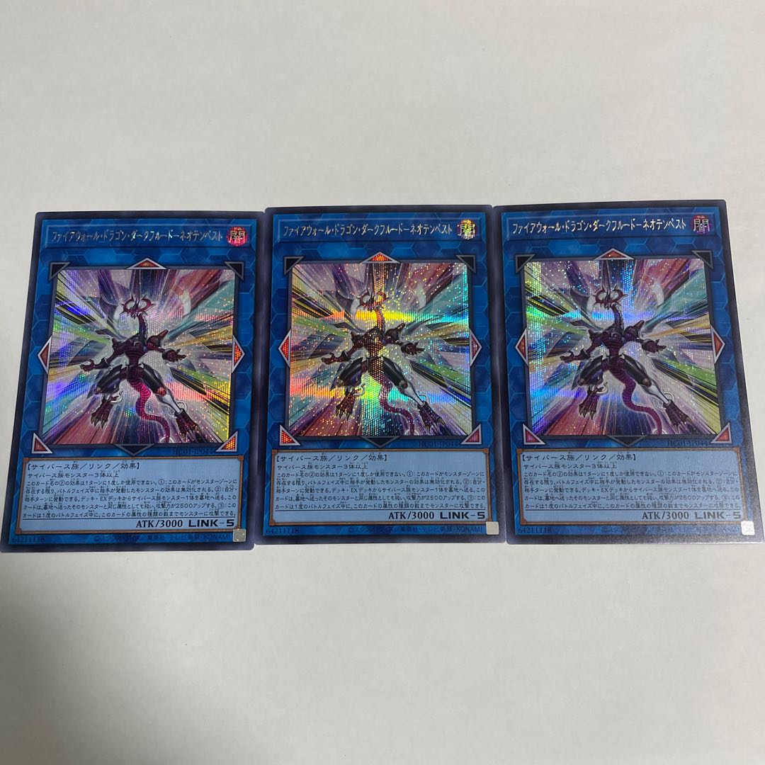 Firewall Dragon Darkfluid-Neo Tempest Secret Rare