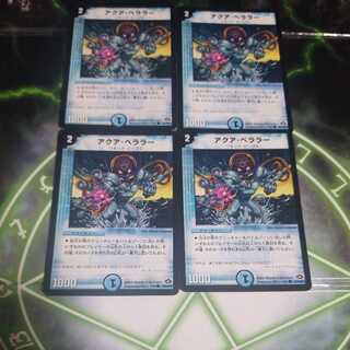 Aqua Bellar (normal)