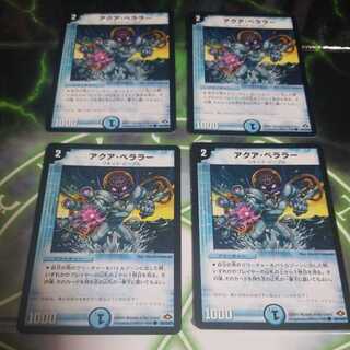 Aqua Bellar (normal)