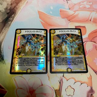 Dragons Sign Foil 2pcs